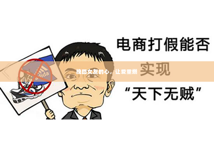 挽回女友的心，让爱重燃
